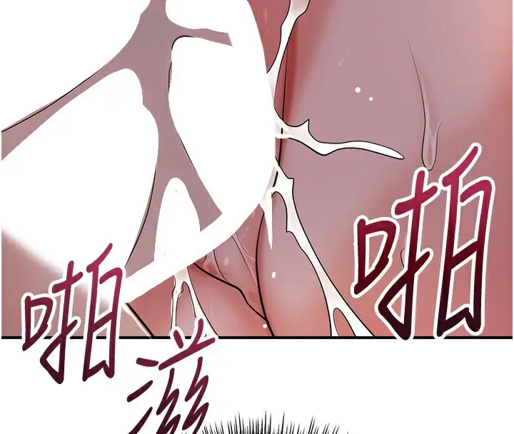 漫画《花容湿色:取花点》第65话第40张图