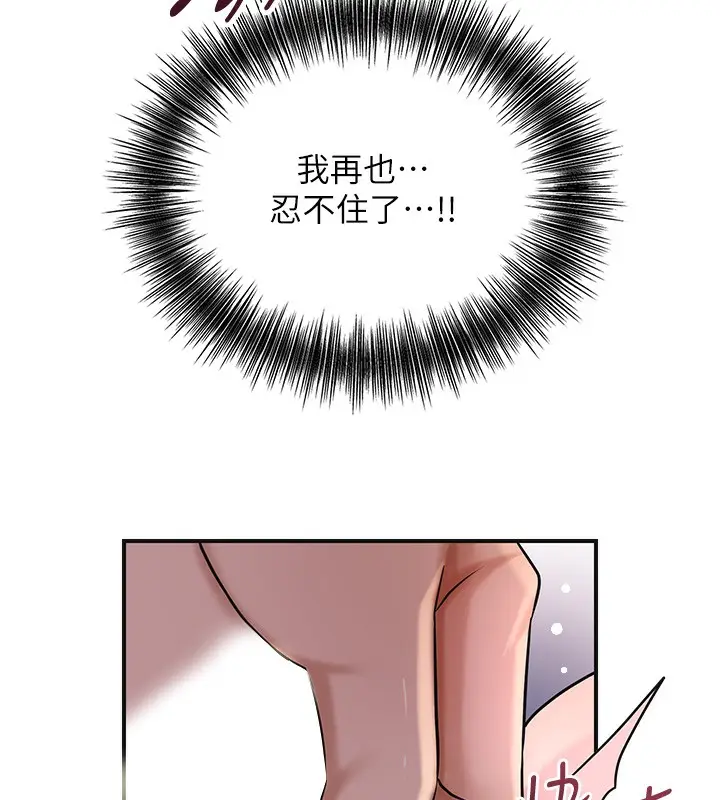 漫画《花容湿色:取花点》第65话第41张图