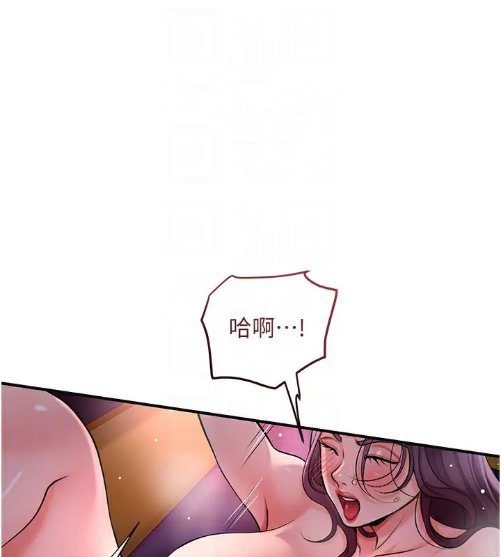 漫画《花容湿色:取花点》第65话第44张图