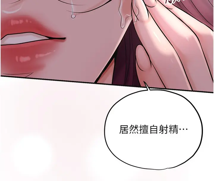 漫画《花容湿色:取花点》第65话第51张图