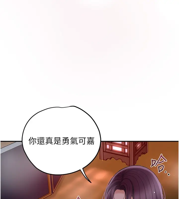 漫画《花容湿色:取花点》第65话第52张图