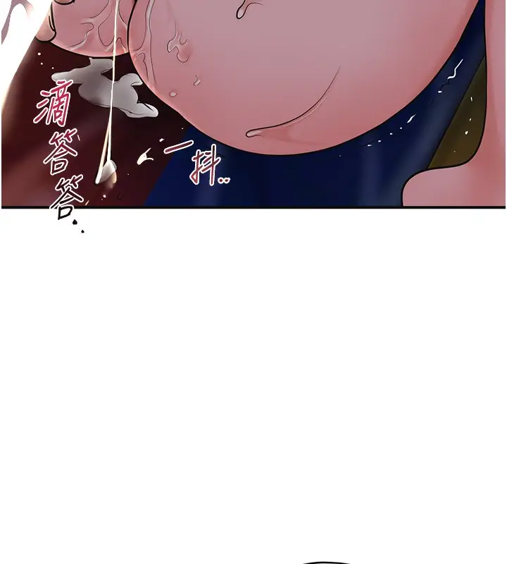 漫画《花容湿色:取花点》第65话第54张图