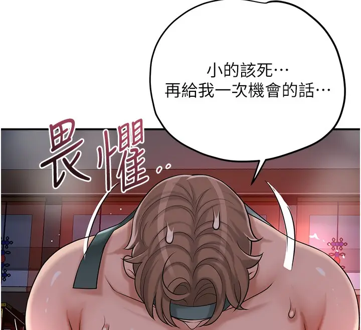 漫画《花容湿色:取花点》第65话第55张图