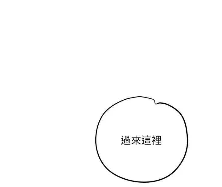 漫画《花容湿色:取花点》第65话第59张图