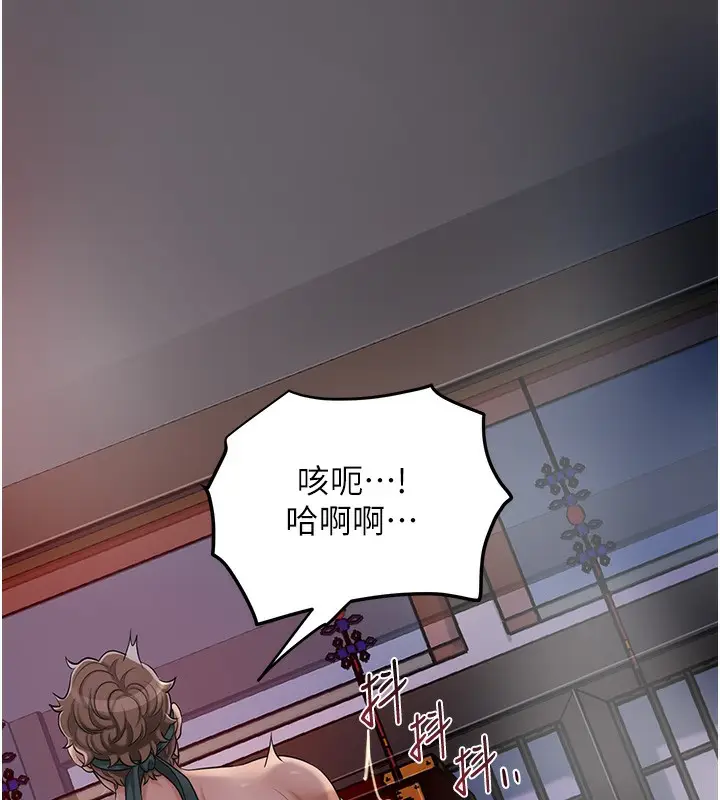漫画《花容湿色:取花点》第65话第69张图