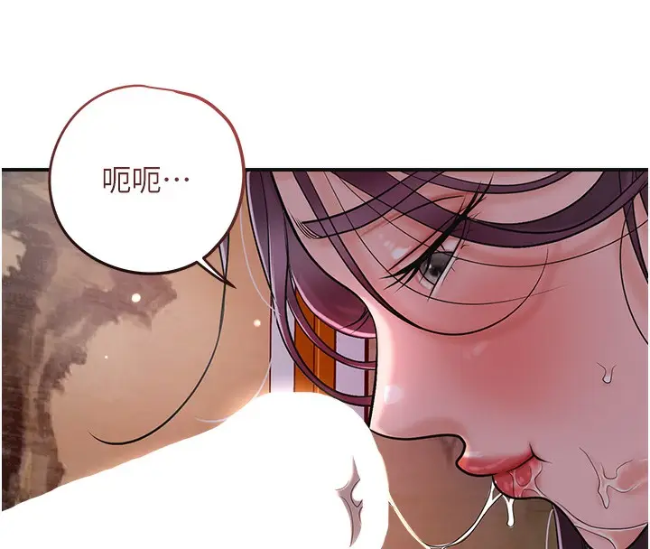 漫画《花容湿色:取花点》第65话第74张图