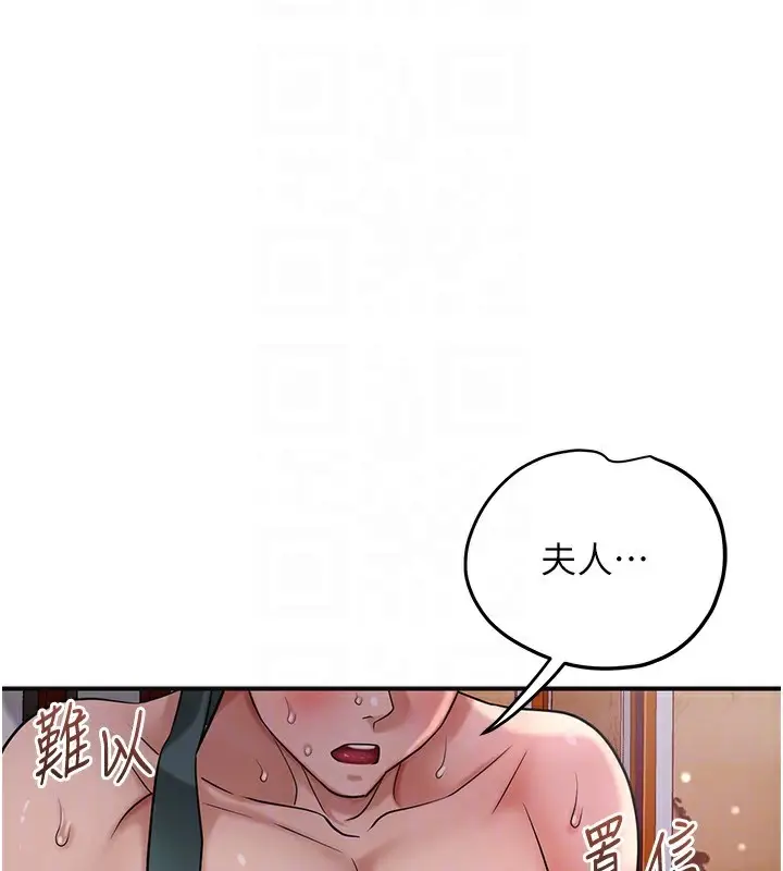 漫画《花容湿色:取花点》第65话第76张图