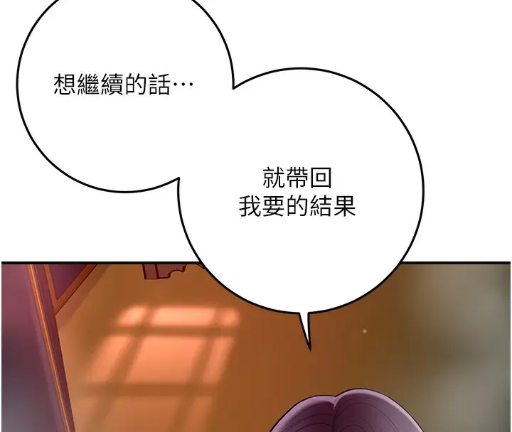 漫画《花容湿色:取花点》第65话第82张图