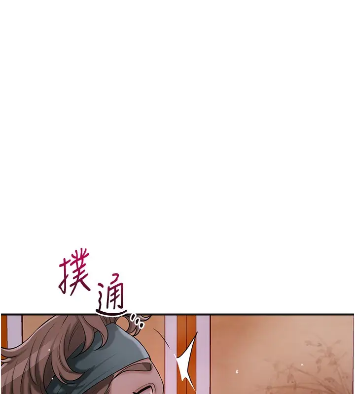 漫画《花容湿色:取花点》第65话第88张图