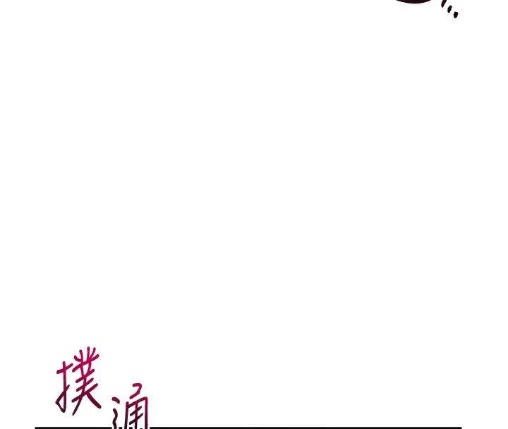 漫画《花容湿色:取花点》第65话第90张图