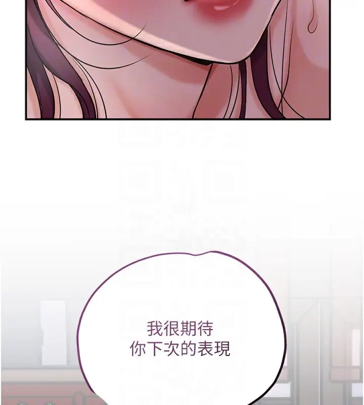 漫画《花容湿色:取花点》第65话第92张图