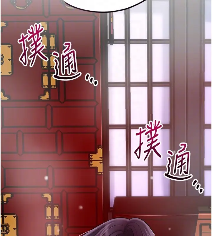 漫画《花容湿色:取花点》第65话第93张图