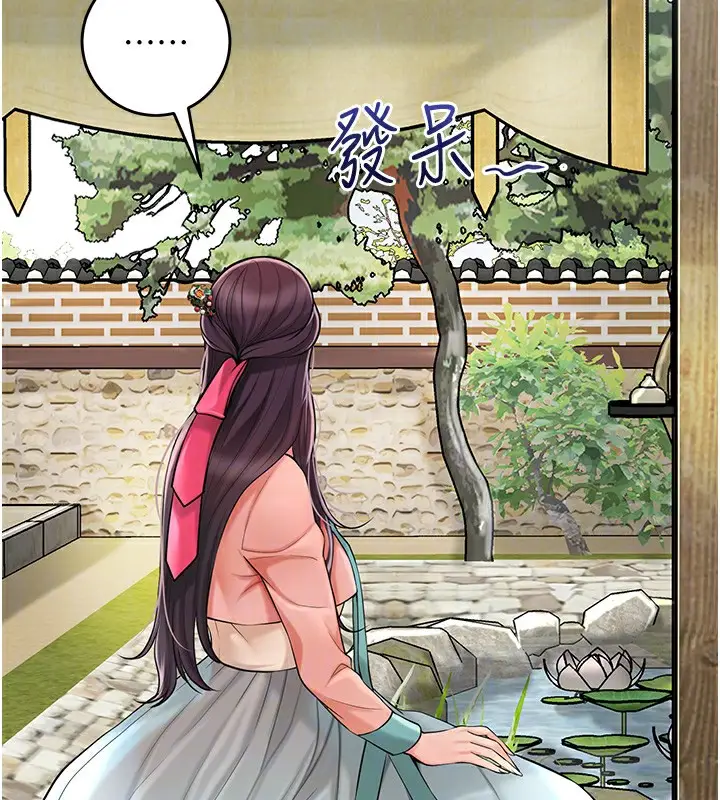 漫画《花容湿色:取花点》第65话第99张图
