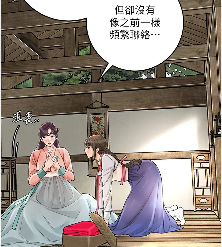漫画《花容湿色:取花点》第66话第10张图