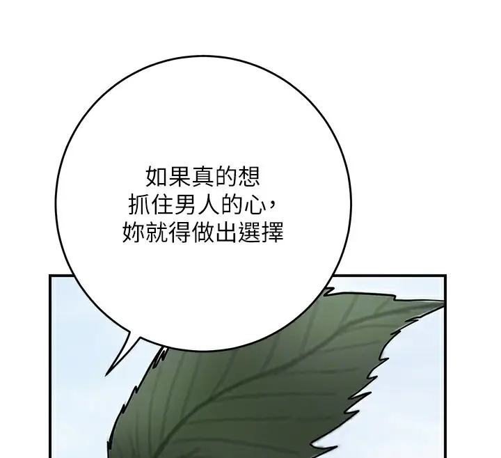 漫画《花容湿色:取花点》第66话第101张图