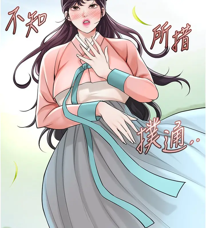 漫画《花容湿色:取花点》第66话第104张图