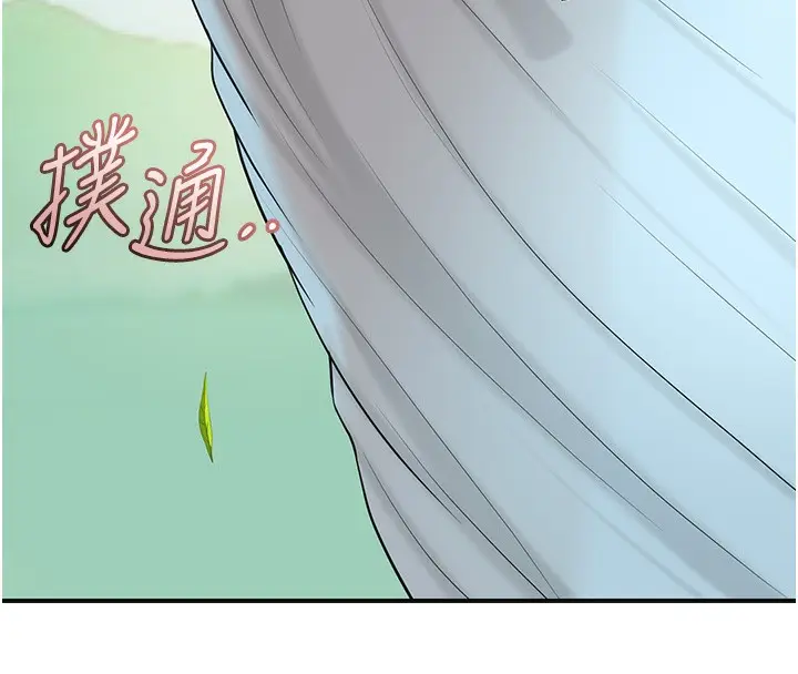 漫画《花容湿色:取花点》第66话第105张图