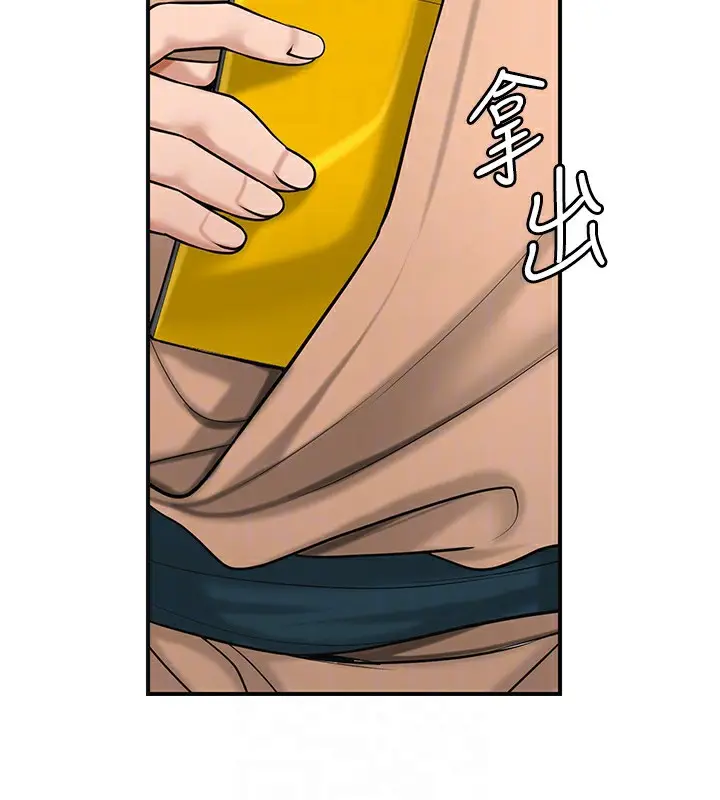 漫画《花容湿色:取花点》第66话第107张图