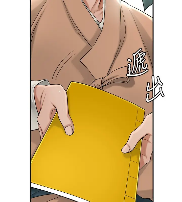 漫画《花容湿色:取花点》第66话第111张图