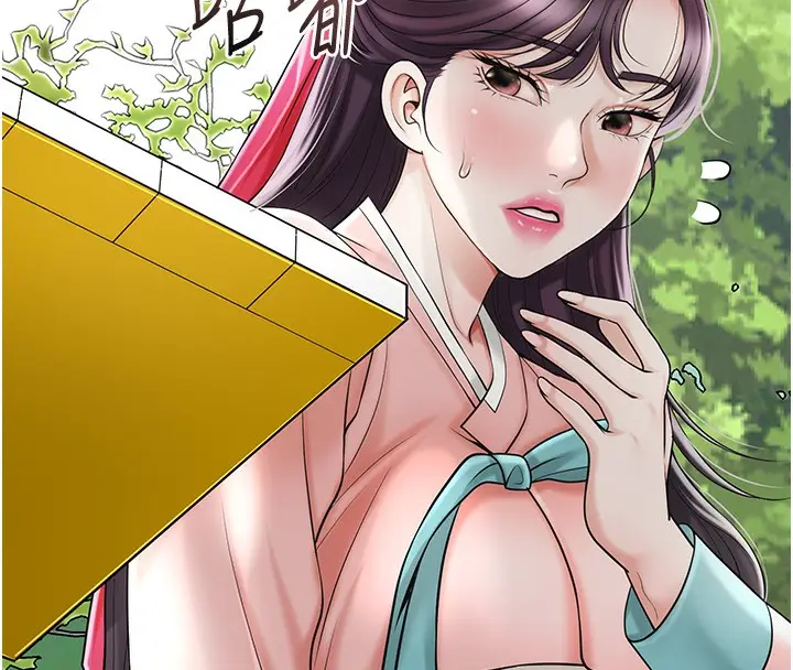 漫画《花容湿色:取花点》第66话第113张图