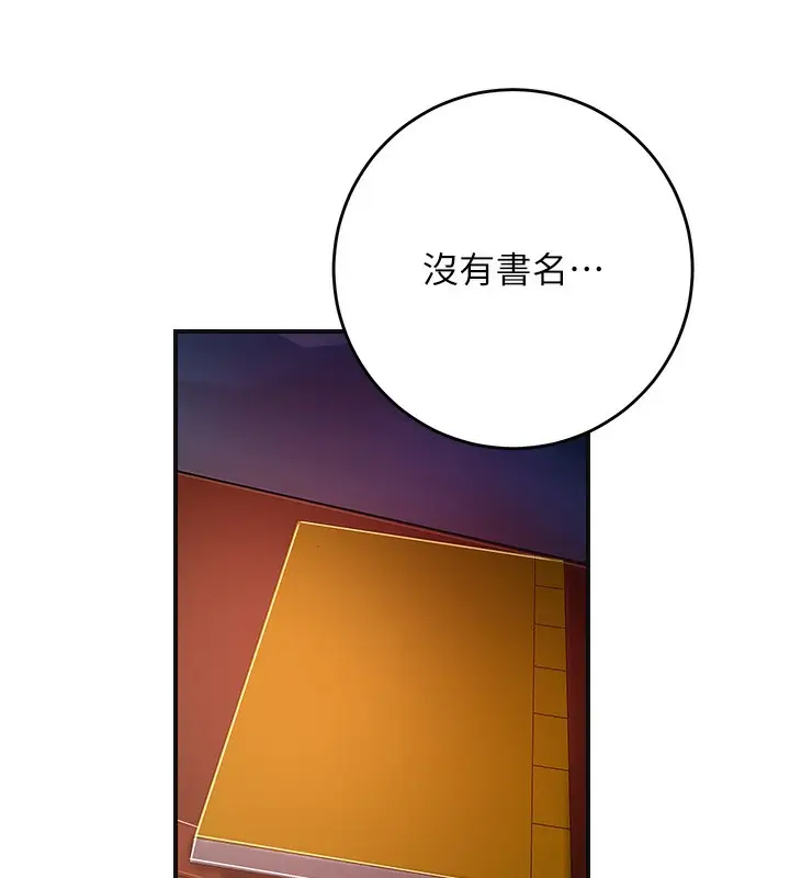 漫画《花容湿色:取花点》第66话第119张图