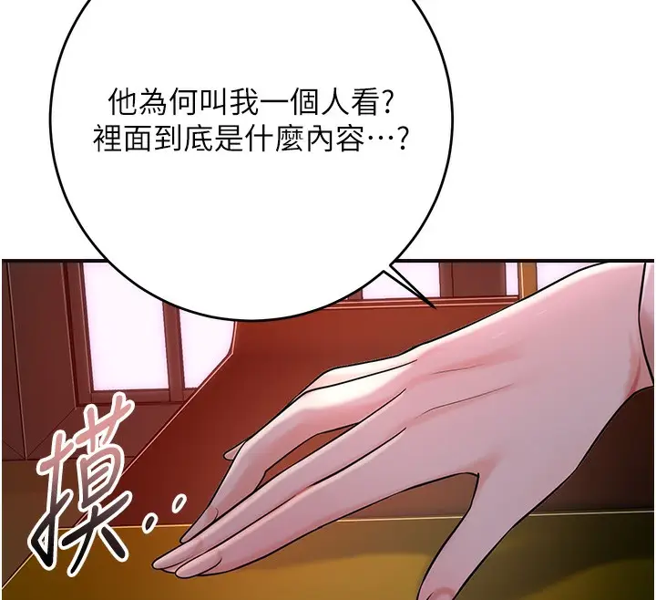 漫画《花容湿色:取花点》第66话第121张图