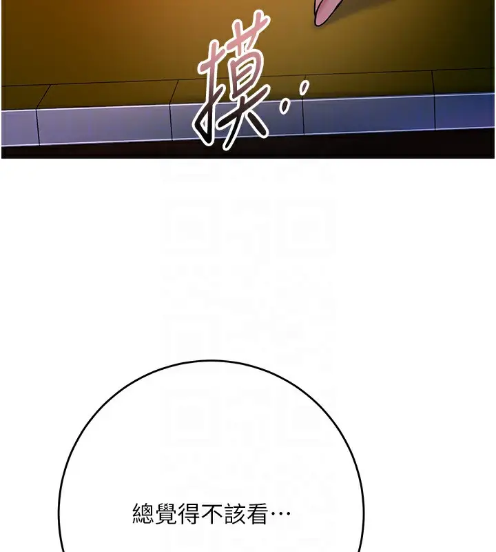 漫画《花容湿色:取花点》第66话第122张图