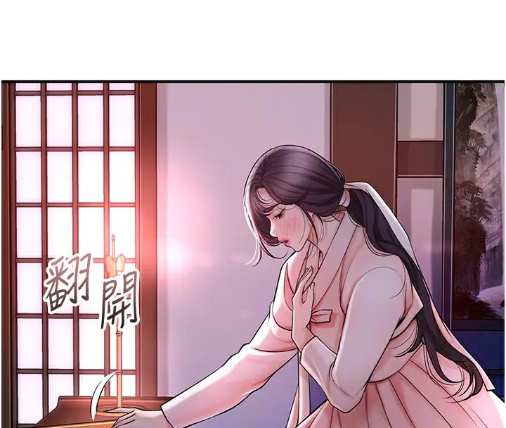 漫画《花容湿色:取花点》第66话第125张图