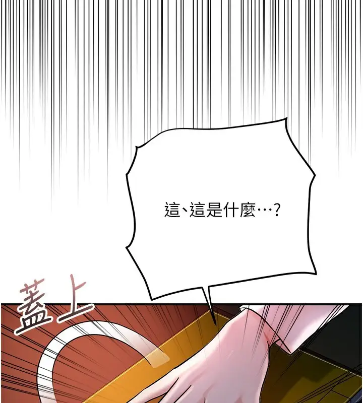 漫画《花容湿色:取花点》第66话第128张图