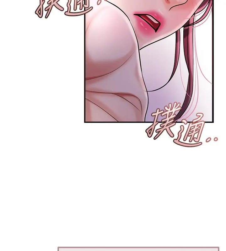 漫画《花容湿色:取花点》第66话第131张图