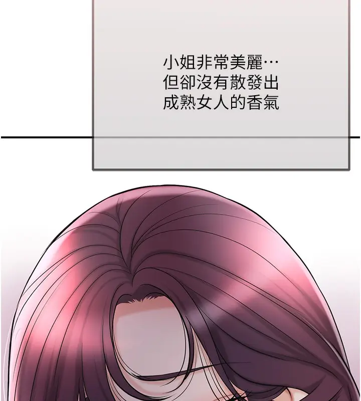 漫画《花容湿色:取花点》第66话第132张图