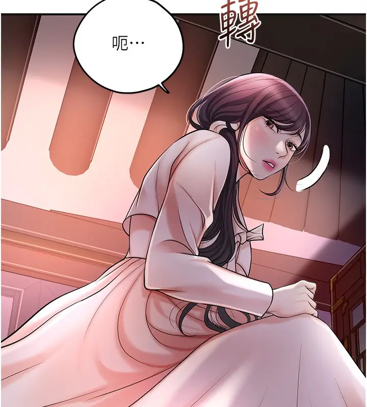 漫画《花容湿色:取花点》第66话第135张图