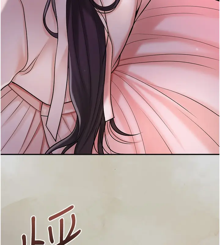 漫画《花容湿色:取花点》第66话第139张图