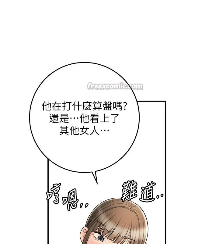漫画《花容湿色:取花点》第66话第14张图