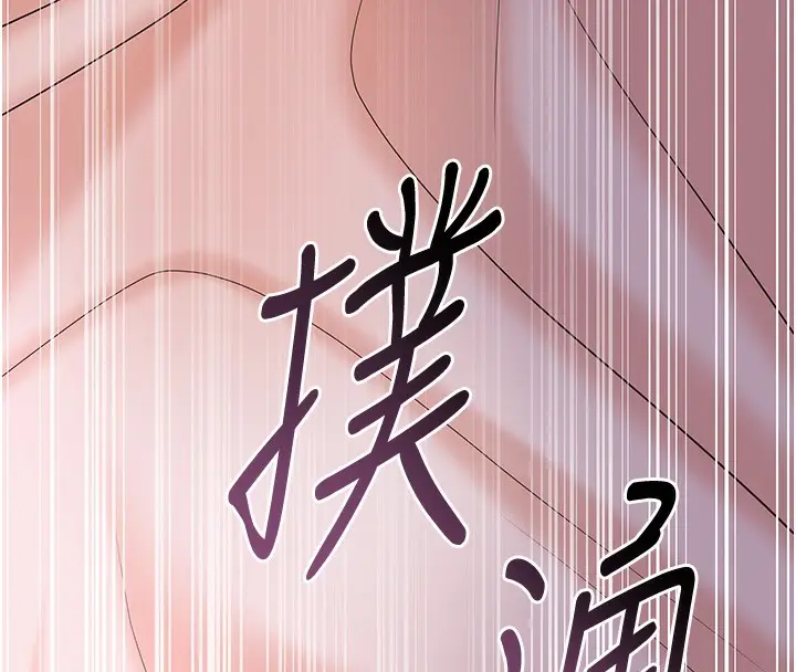 漫画《花容湿色:取花点》第66话第145张图