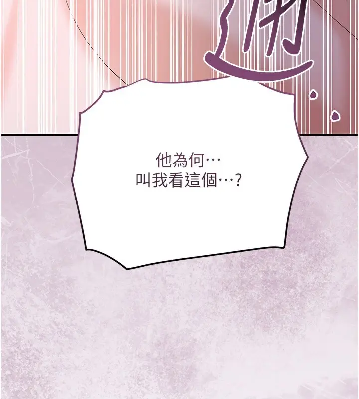 漫画《花容湿色:取花点》第66话第146张图