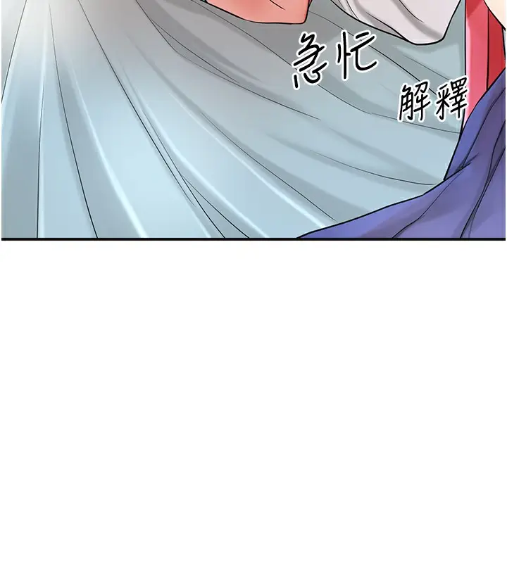 漫画《花容湿色:取花点》第66话第18张图