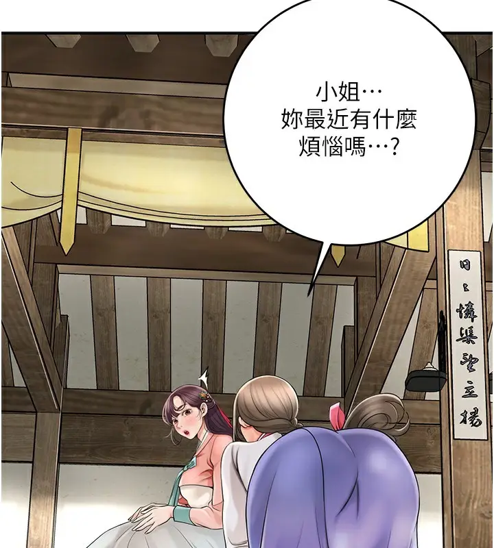 漫画《花容湿色:取花点》第66话第2张图