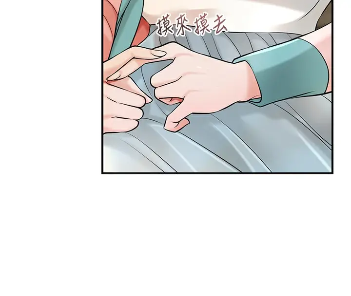 漫画《花容湿色:取花点》第66话第20张图