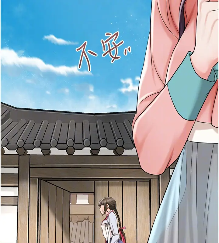 漫画《花容湿色:取花点》第66话第32张图