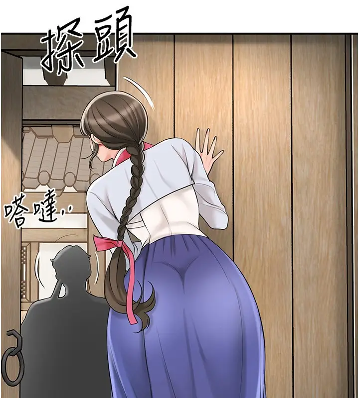漫画《花容湿色:取花点》第66话第35张图