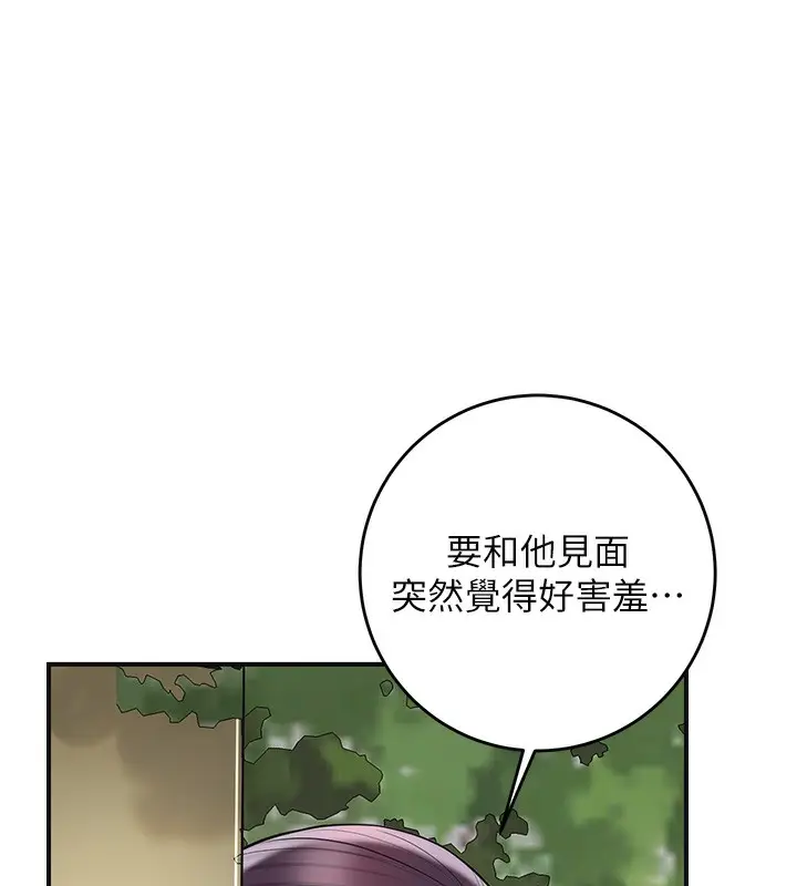 漫画《花容湿色:取花点》第66话第39张图
