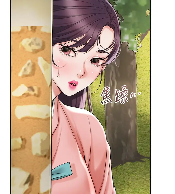漫画《花容湿色:取花点》第66话第40张图
