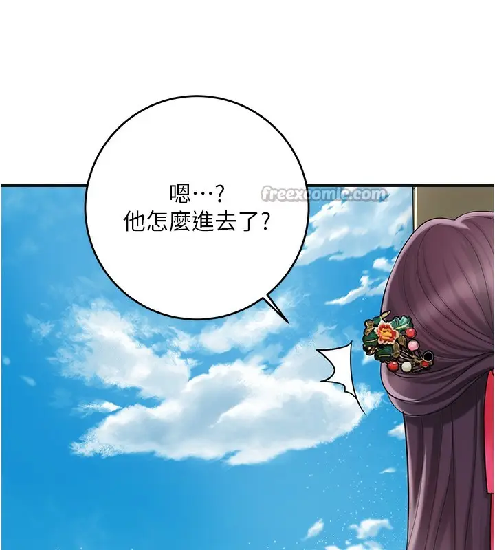 漫画《花容湿色:取花点》第66话第42张图