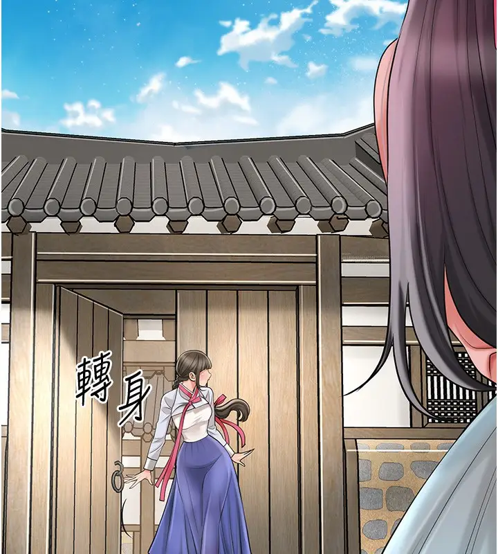 漫画《花容湿色:取花点》第66话第43张图