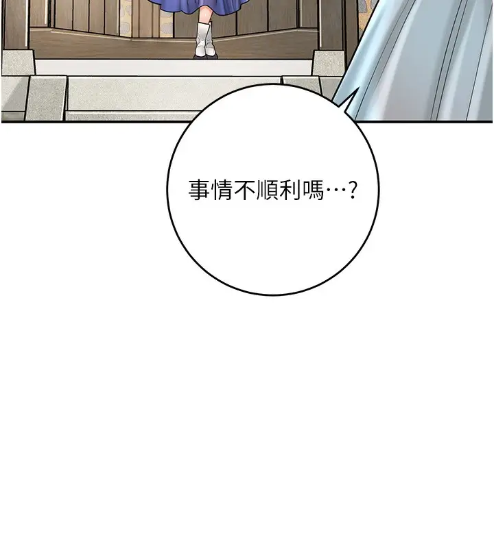 漫画《花容湿色:取花点》第66话第44张图