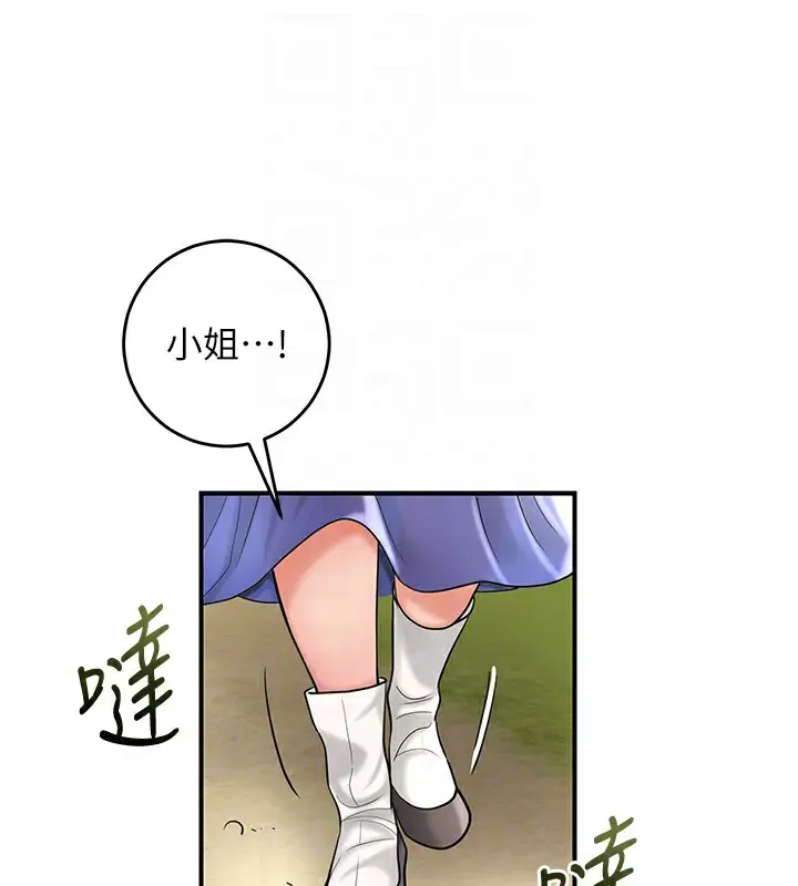 漫画《花容湿色:取花点》第66话第46张图