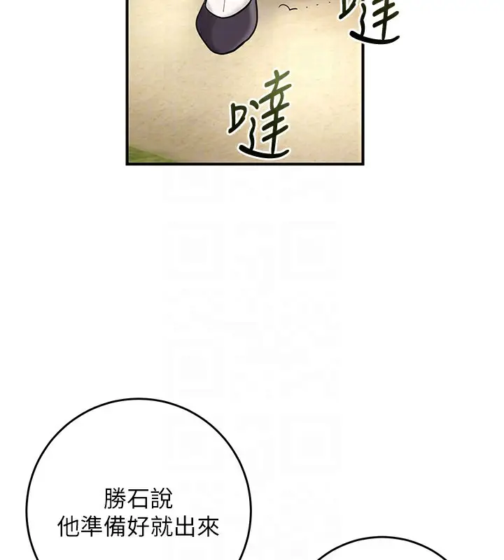 漫画《花容湿色:取花点》第66话第47张图