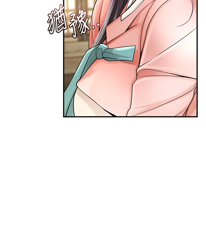 漫画《花容湿色:取花点》第66话第5张图