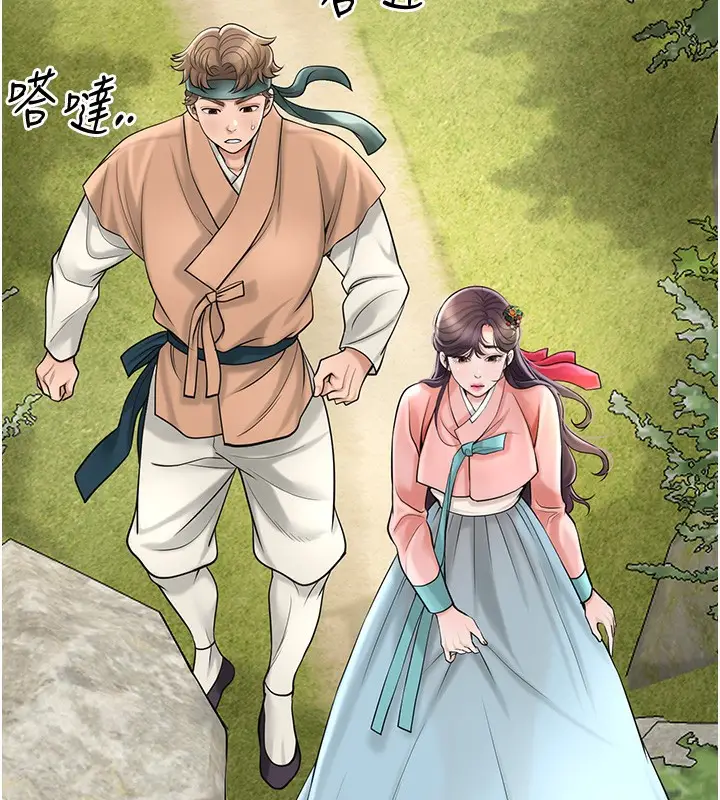 漫画《花容湿色:取花点》第66话第54张图